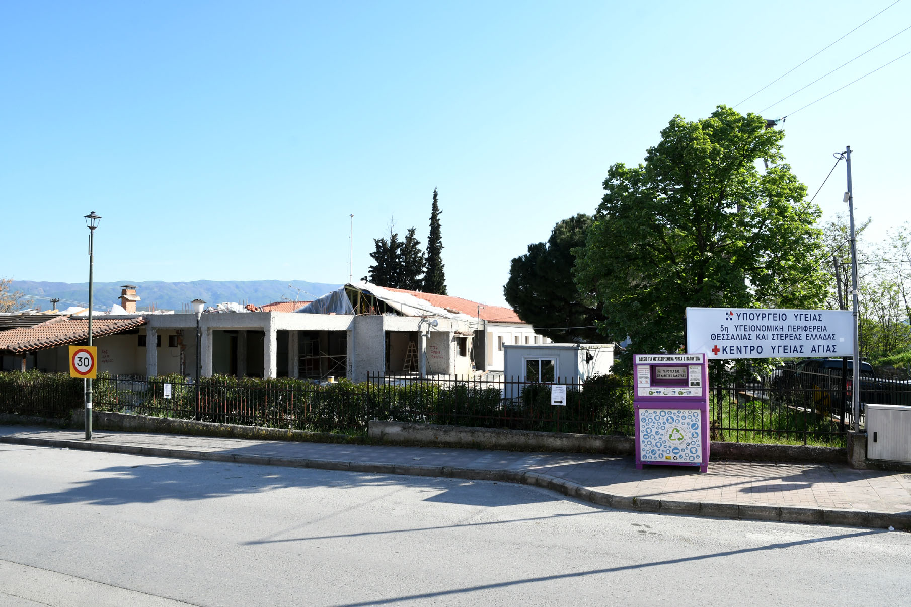 Αναστολή λειτουργίας του Ακτινολογικού Εργαστηρίου του Κέντρου Υγείας Αγιάς