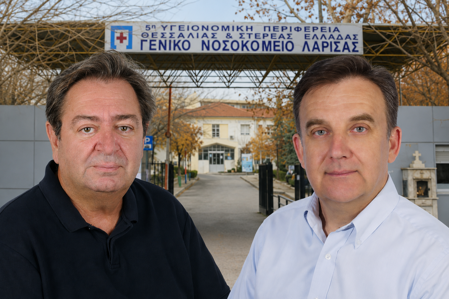 Ολύμπιος και Αναστασίου οι εκ Δήμου Αγιάς ορμώμενοι στη νέα διοίκηση του Γ.Ν.Λ. / Συνεχίζει ως διοικητής ο Γρηγόρης Βλαχάκης